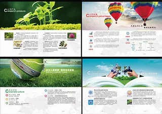企业品牌画册模板设计