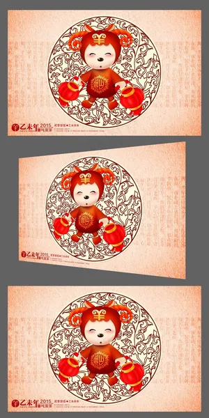 水彩风2015卡通羊年年会背景板