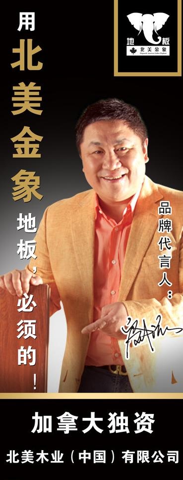 北美金象地板图片