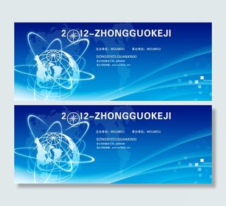 科技展板设计 蓝色科技 蓝色科技展板
