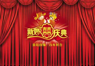 新婚庆典背景图片PSD分层素材