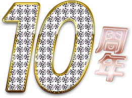 喜庆红色周年店庆PNG字体免扣背景...