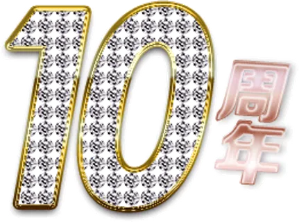 喜庆红色周年店庆PNG字体免扣背景...