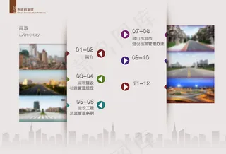 目录设计高清PSD下载