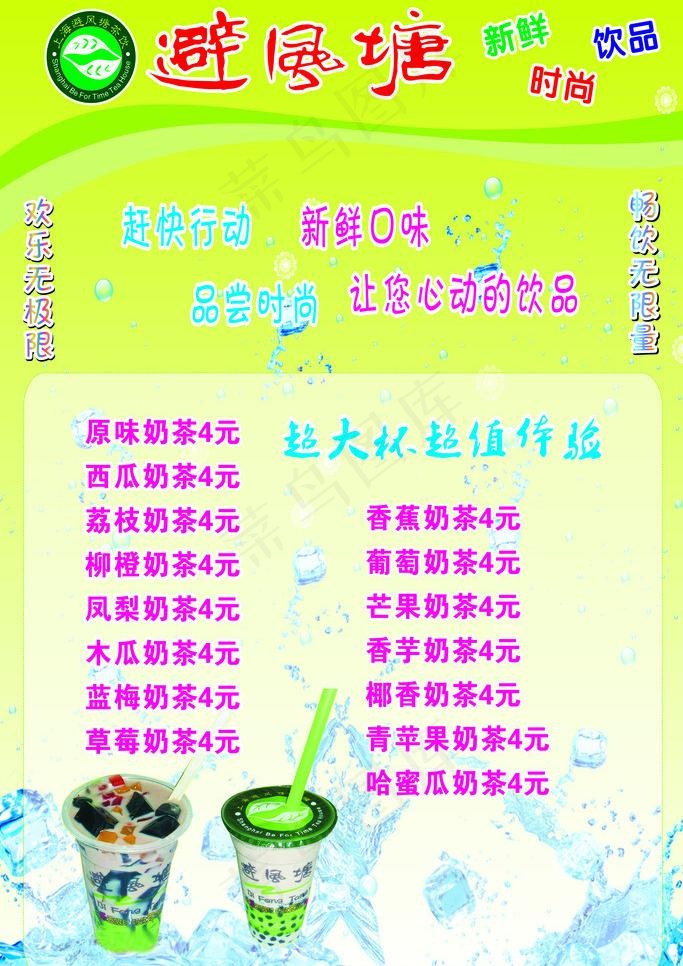 避风塘图片cdr矢量模版下载