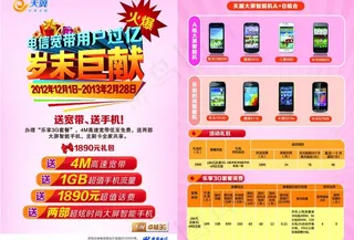 岁末巨献dm单图片