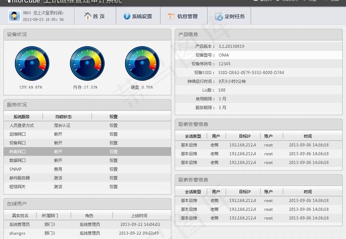 软件界面图片psd模版下载