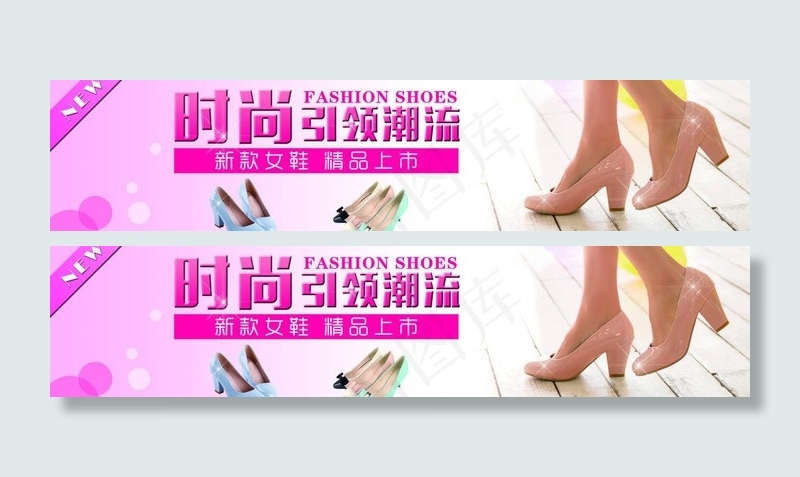 女鞋 banner图片psd模版下载