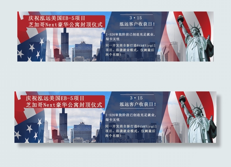 美国留学psd模版下载
