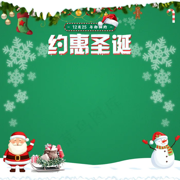 天猫淘宝圣诞节主图促销活动圣诞老人雪psd模版下载