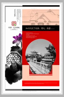 悦园 文化韵城 房地产画册 房地产...