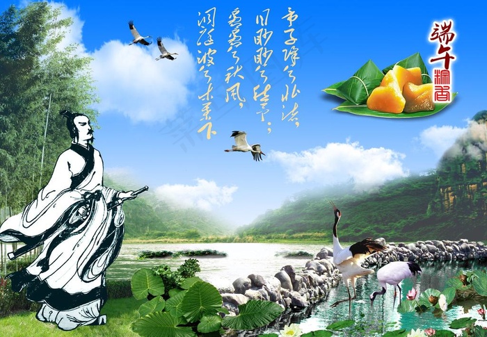 端午节模板 端午粽香图片(3937X2953(DPI:300))psd模版下载