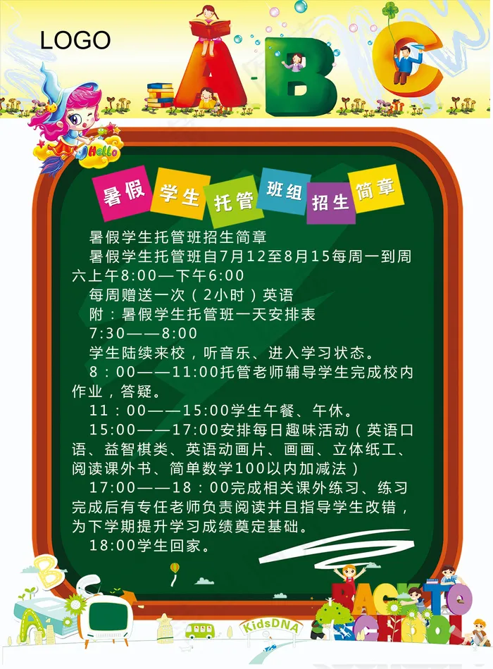 英语宣传培训海报设计PSD模板下载