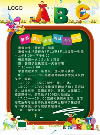 英语宣传培训海报设计PSD模板下载