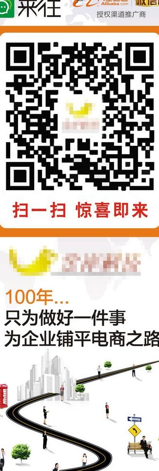 来往宣传x展架图片cdr矢量模版下载