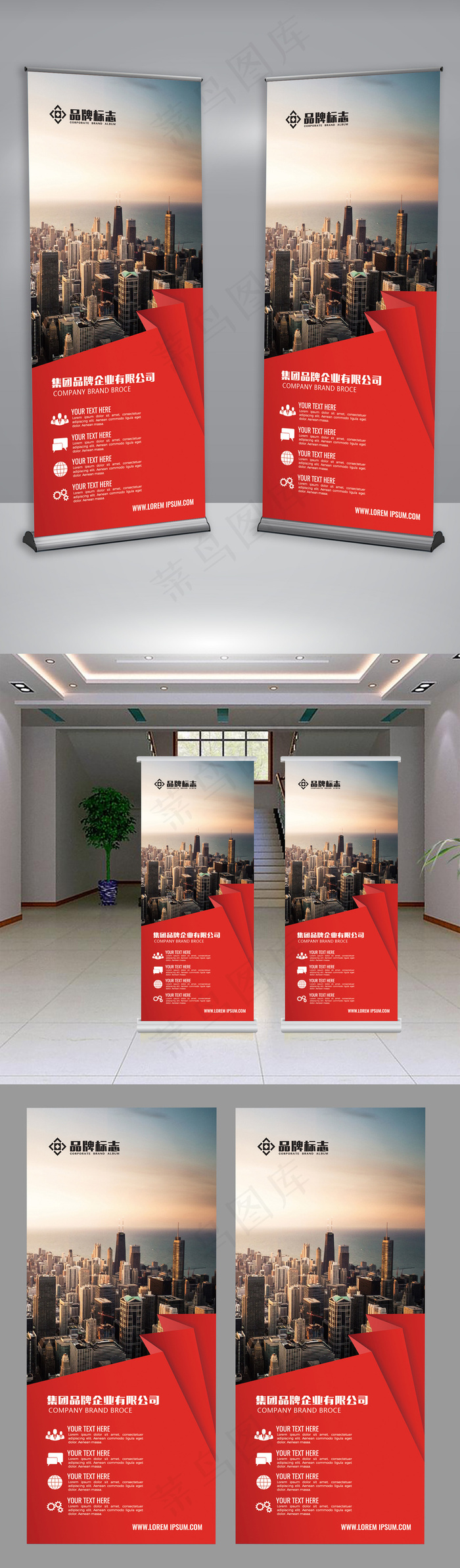 2017集团形象公司介绍宣传展架模...ai矢量模版下载