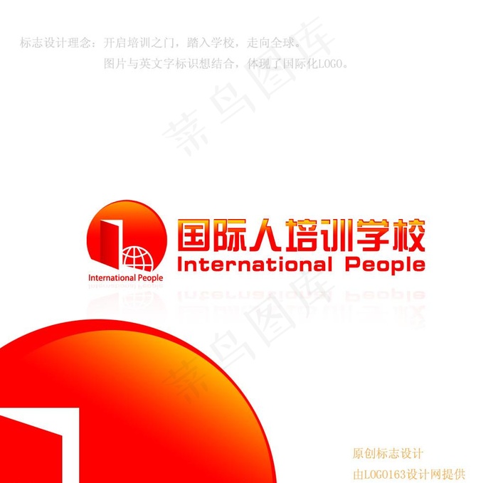 培训学校标志psd模版下载