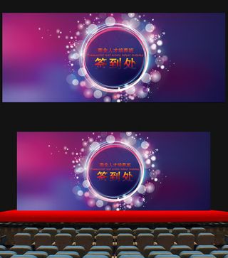 炫彩背景签到处模板