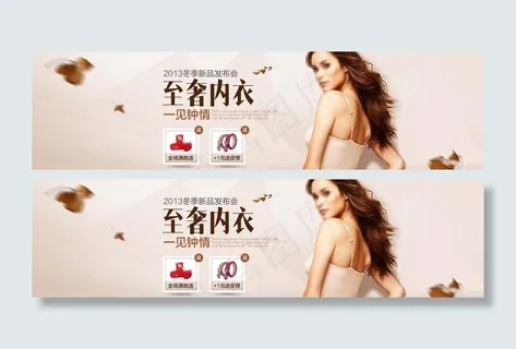淘宝内衣广告图