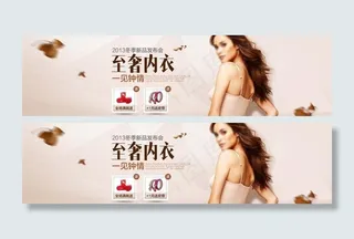 淘宝内衣广告图