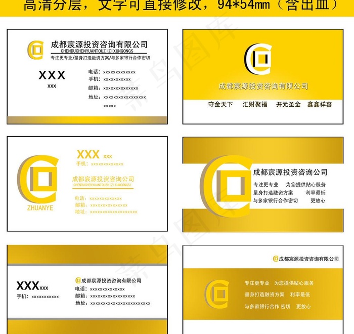 金融公司名片图片psd模版下载