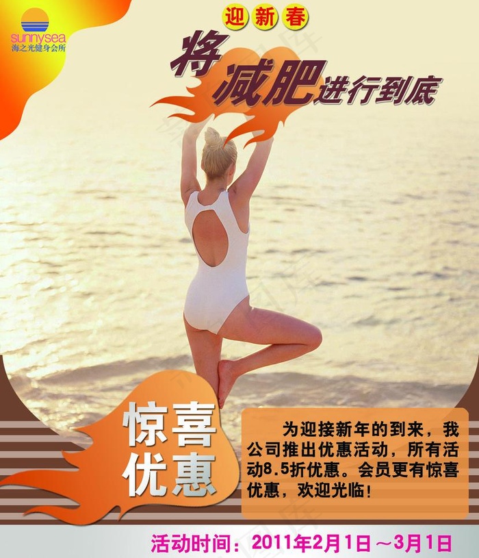 将减肥进行到底图片