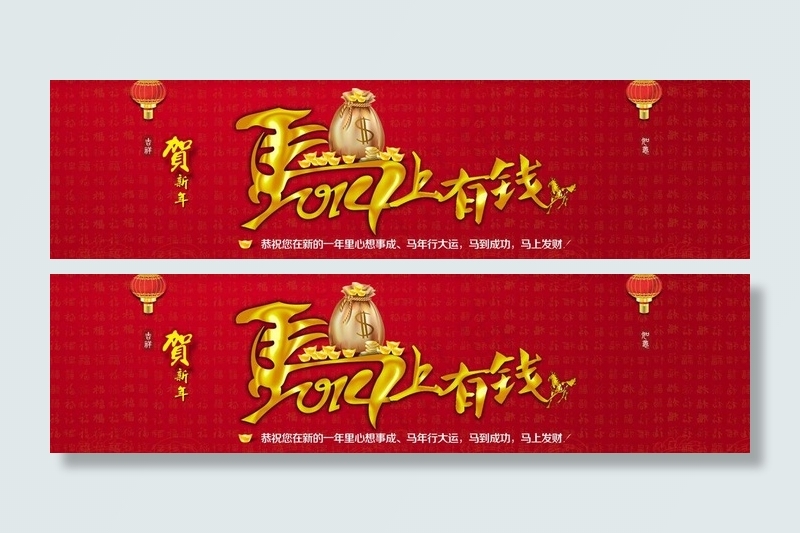 21014马上有钱psd模版下载