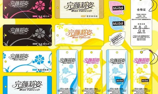 完颜莉姿内衣吊牌矢量素材