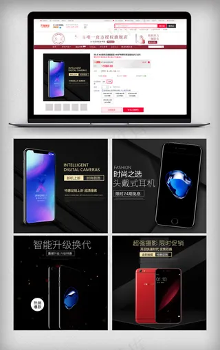 2018酷黑风淘宝数码产品主图