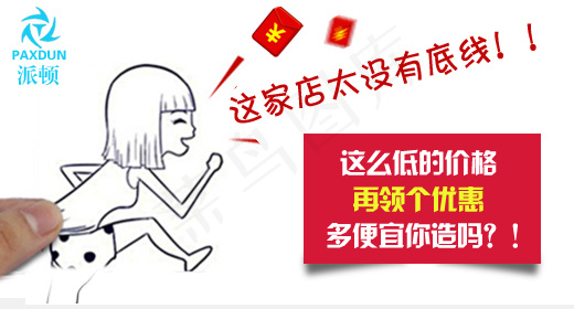 店铺促销psd模版下载