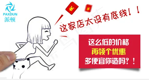店铺促销psd模版下载