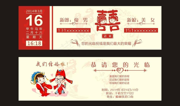 喜卡图片cdr矢量模版下载
