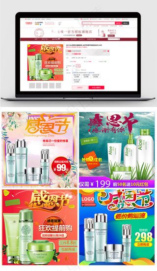 蓝色化妆品电商直通车产品主图模板