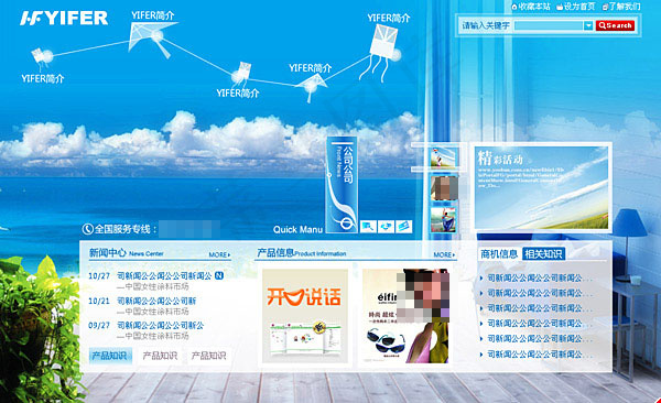 油漆公司网站模板