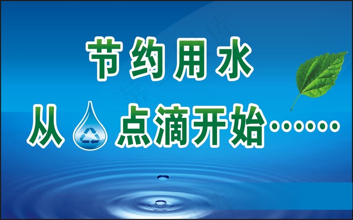 厕所标语49cdr矢量模版下载