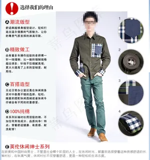 淘宝男装详情页