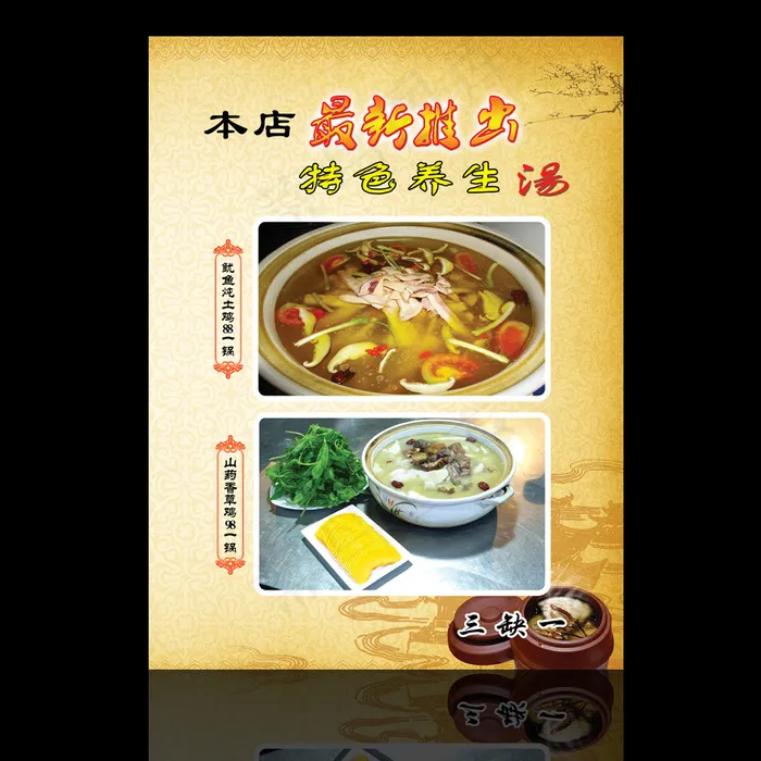 酒店菜单菜谱设计(3543X4724(DPI:150))psd模版下载