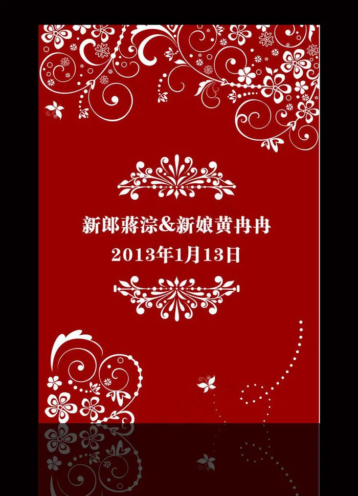 中国红婚庆婚礼水牌迎宾海报模板下载cdr矢量模版下载