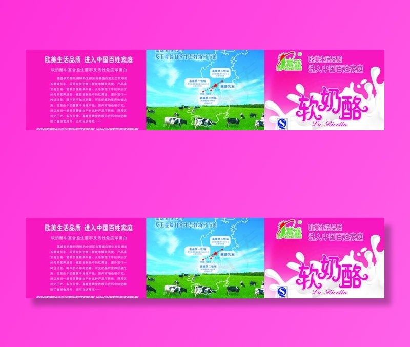牛奶三折页图片psd模版下载