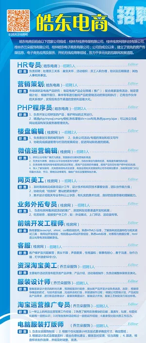 招聘X展架 易拉宝图片