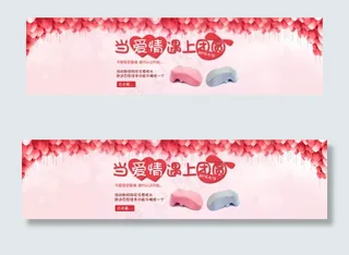 爱情团圆淘宝情侣枕头促销海报