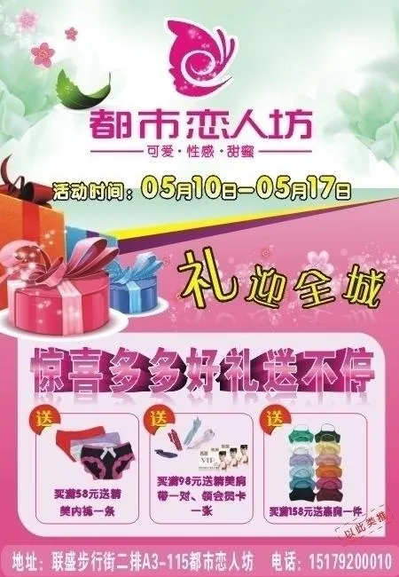 都市恋人坊图片cdr矢量模版下载