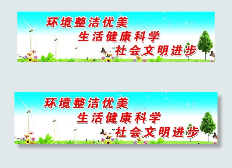 新农村建设展板图片(5908X1843(DPI:30))psd模版下载