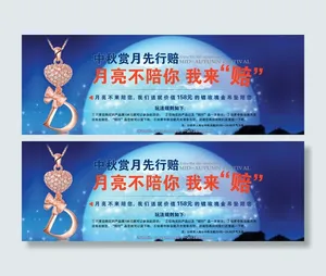 淘宝中秋 天猫中秋图片