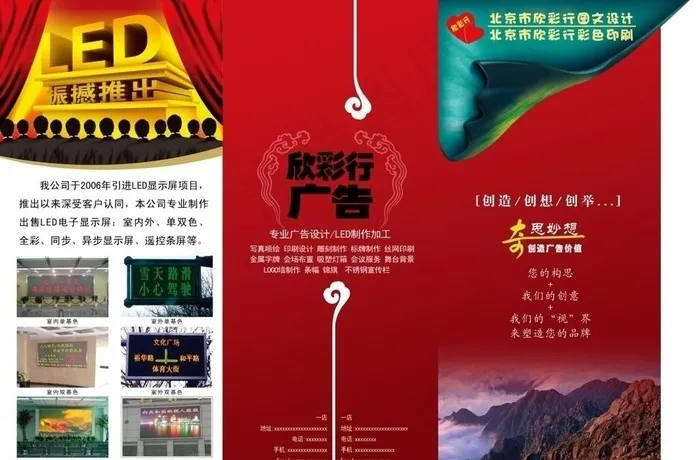广告公司宣传页图片cdr矢量模版下载