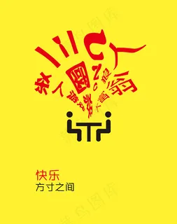 桌游欢乐社团海报高清PSD下载