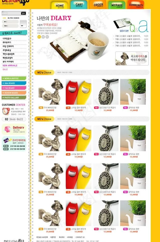 学习用品网店模板图片psd模版下载