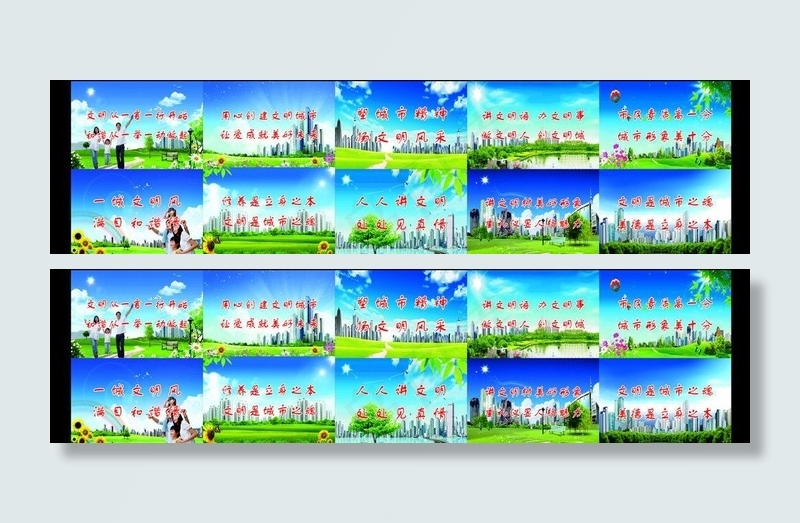创建文明城市图片cdr矢量模版下载