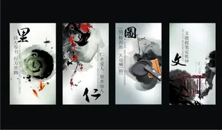 水墨中国风展板