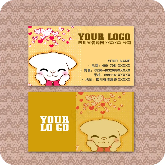 可爱个人名片设计(1500X1500(DPI:300))psd模版下载